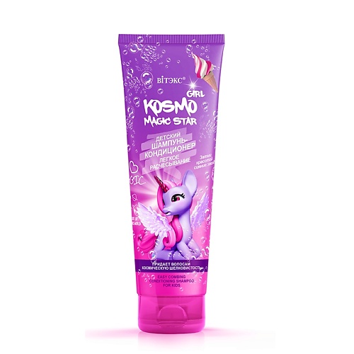 ВИТЭКС KOSMO GIRL Magic Star Детский шампунь-кондиционер легкое расчесывание 250.0