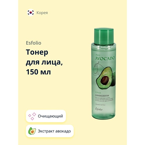 ESFOLIO Тонер для лица PURE AVOCADO 150.0