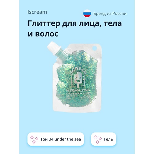 ISCREAM MERMAZING Глиттер для лица, тела и волос гель