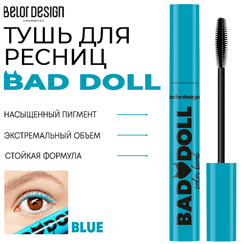 BELOR DESIGN Тушь для ресниц Bad Doll