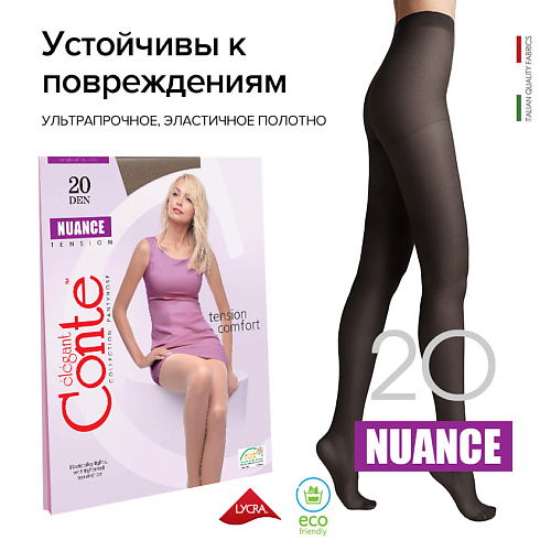 CONTE ELEGANT Колготки женские NUANCE 20 den р.2, nero