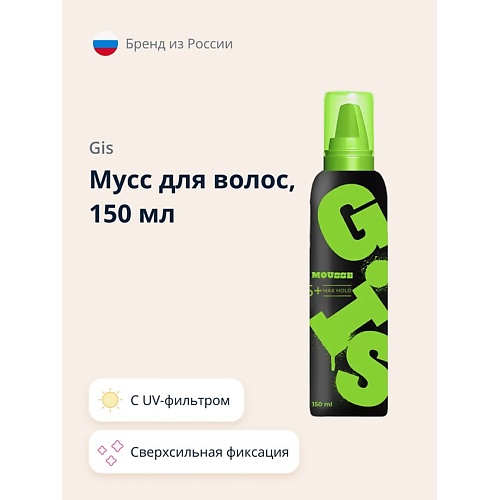 GIS Мусс для волос MAX HOLD Сверхсильная фиксация 150.0