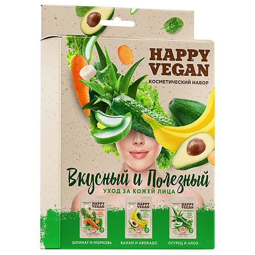 FITO КОСМЕТИК Набор подарочный косметический тканевых  масок HAPPY VEGAN