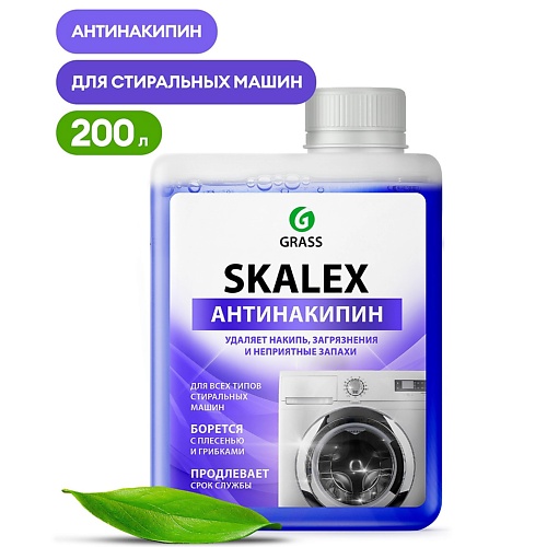 GRASS SkaleX Очиститель для стиральных машин 200.0