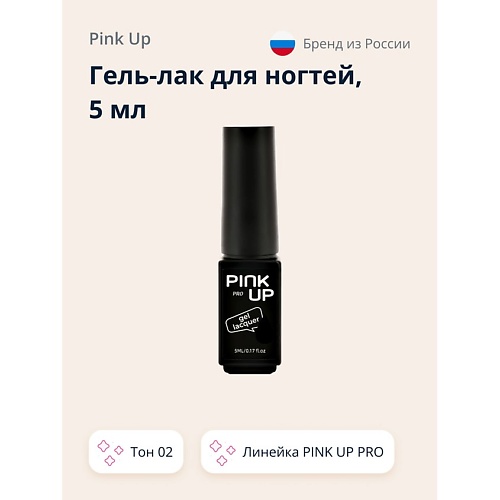 PINK UP Гель-лак для ногтей UV/LED MINI PRO 5.0