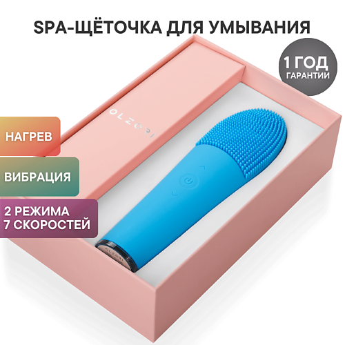 OLZORI Щеточка для умывания и очищения лица F-CLean, массажер с нагревом для ухода за лицом