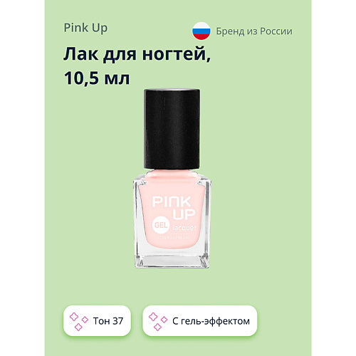 PINK UP Лак для ногтей GEL