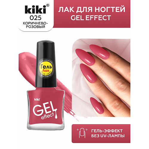 KIKI Лак для ногтей Gel Effect