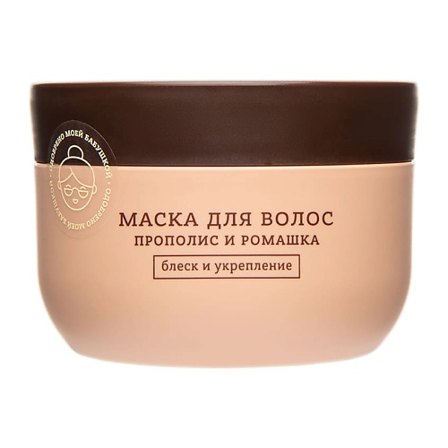 FROM BABUSHKA WITH LOVE Маска для волос Ромашка и прополис Hair Mask Chamomile and Propolis