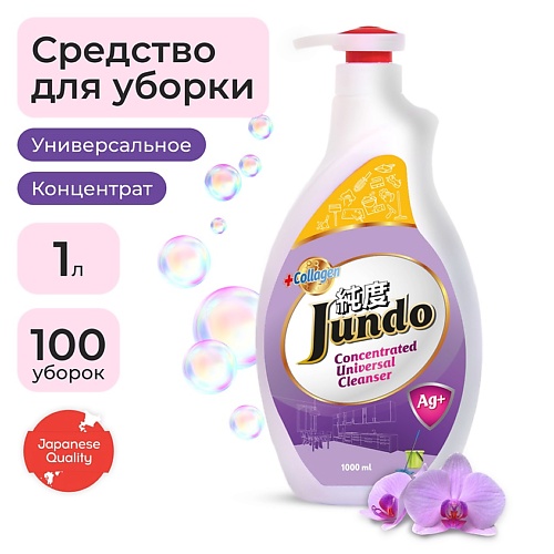 JUNDO Гель для мытья полов и стен, плитки, ламината, с ионами серебра 1000.0