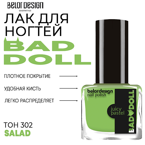 BELOR DESIGN Лак для ногтей BAD DOLL