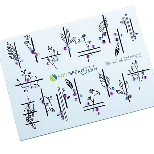 ПОЛИСФЕРА Слайдер дизайн для ногтей со стразами в стиле минимализм 047