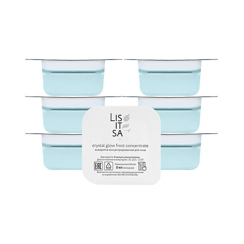 LISITSA Криоконцентрат для лица Crystal glow frost concentrate