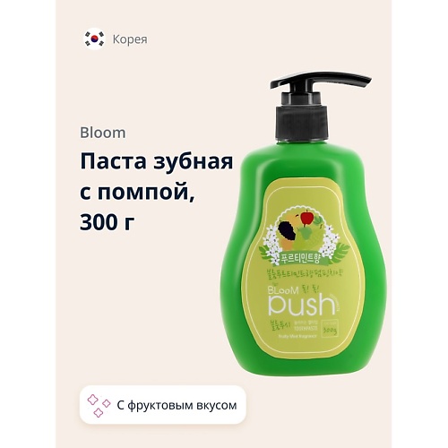 BLOOM Паста зубная с помпой с фруктовым вкусом 300.0