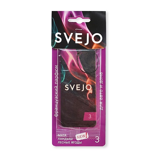 SVEJO Парфюмированный ароматизатор №3 NEW (картон) 1.0