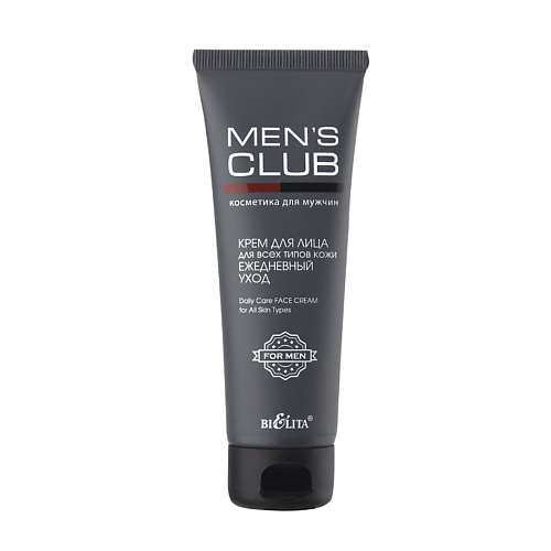 БЕЛИТА Крем для лица для всех типов кожи Ежедневный уход MENS CLUB 75.0