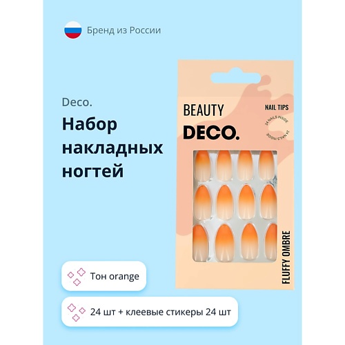 DECO. Набор накладных ногтей FLUFFY OMBRE