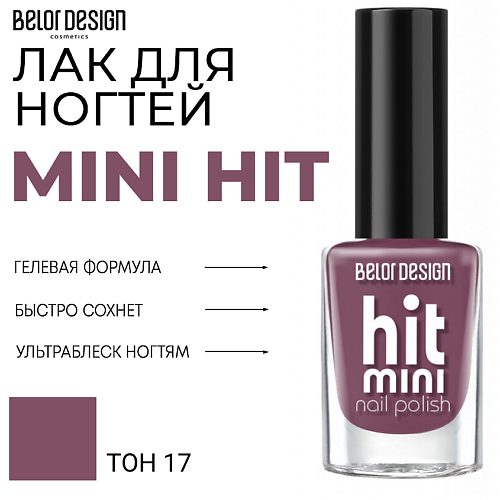 BELOR DESIGN Лак для ногтей Mini HIT