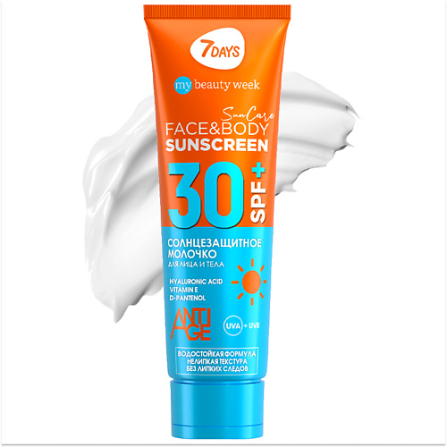 7DAYS Солнцезащитное молочко для тела spf 30 200.0