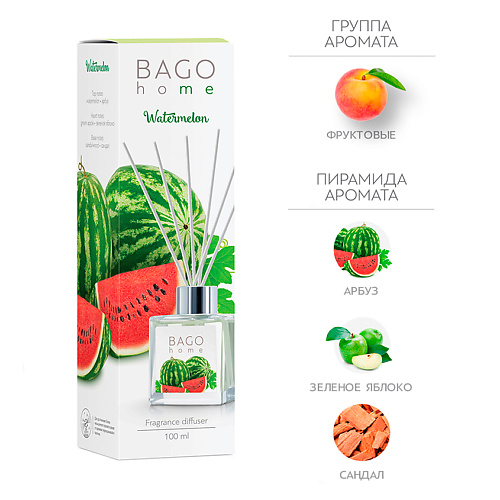 BAGO HOME Ароматический диффузор Арбуз 100.0