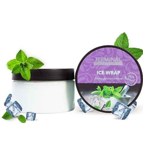 JERMINAL COSMETICS Антицеллюлитное обертывание ICE WRAP "Ледяной Мохито"  для тела PROFESSIONAL LINE 250.0