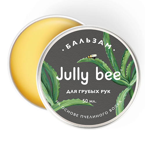 JULLY BEE Бальзам Питательный для рук BODY CARE