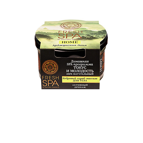 NATURA SIBERICA Кедровый скраб-массаж для тела "Арджунская баня" Fresh SPA home