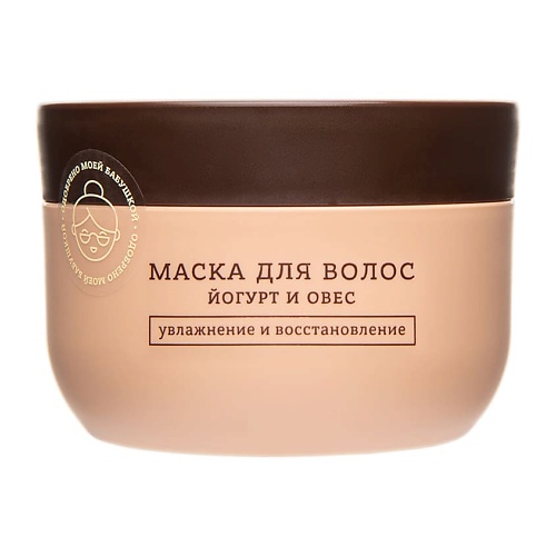 FROM BABUSHKA WITH LOVE Маска для волос Йогурт и овёс Hair Mask Yogurt and Oats