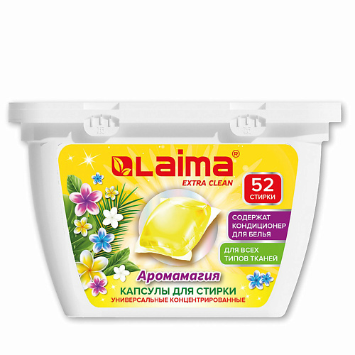 LAIMA Капсулы для стирки белья 3 в 1 с кондиционером ТРОПИЧЕСКИЙ БРИЗ 52