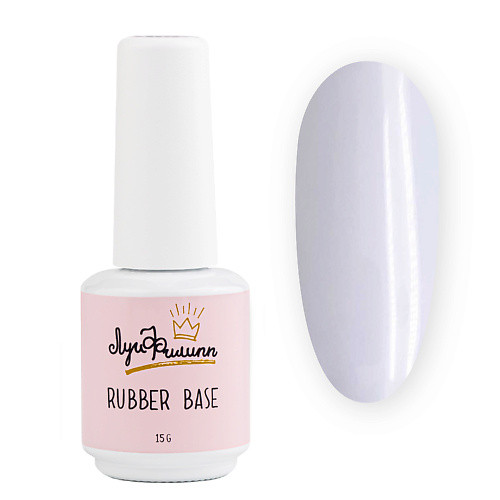 ЛУИ ФИЛИПП Каучуковая камуфлирующая база для ногтей Rubber Base Basic