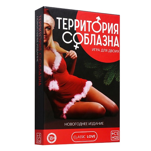 ECSTAS Игра для двоих Территория соблазна. Новогоднее издание 3 в 1