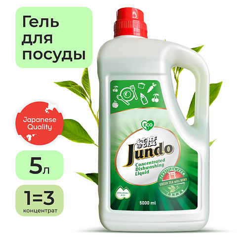 JUNDO Средство для мытья посуды 5000.0