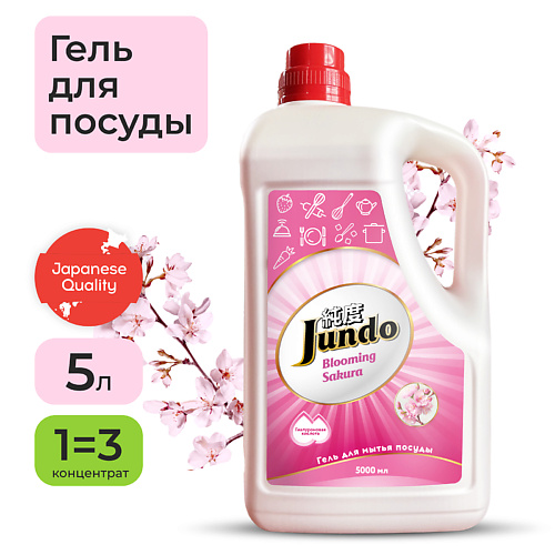 JUNDO Средство для мытья посуды 5000.0