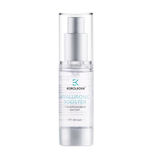 KOROLKOVA Гиалуроновый бустер Hyaluronic booster 30.0
