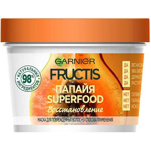 GARNIER Маска для поврежденных волос, без парабенов, силиконов и искусственных красителей 3в1 "Superfood Папайя Восстановление" Fructis