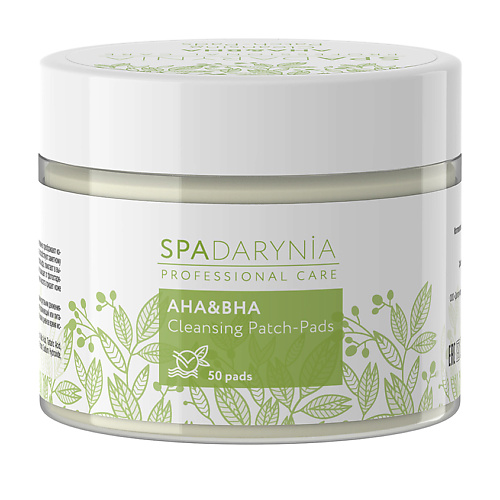 SPADARYNIA Очищающие патч-пады с АHA и BHA 50.0