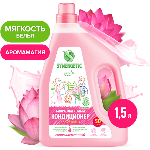 SYNERGETIC Кондиционер-ополаскиватель для белья "Аромамагия" 50 стирок 1500.0