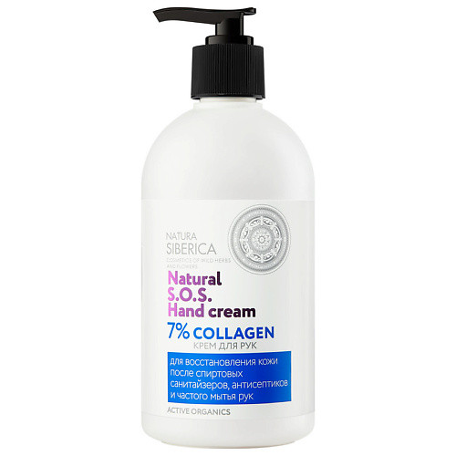 NATURA SIBERICA Крем для рук "7% COLLAGEN" S.O.S. Hand Cream