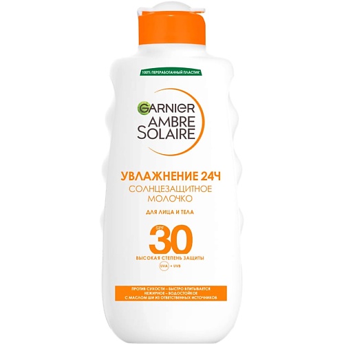 GARNIER Солнцезащитное молочко для лица и тела, водостойкое, нежирное, с карите "Увлажнение 24ч" Ambre Solaire SPF 30