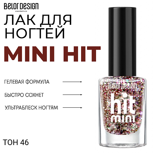 BELOR DESIGN Лак для ногтей Mini HIT