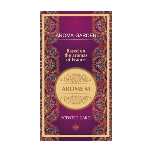 AROMA-GARDEN Ароматизатор-САШЕ По мотивам ароматов Франции (AROME M)