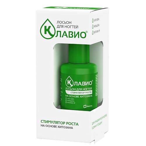 КЛАВИО лосьон для ногтей "Стимулятор роста" 20.0