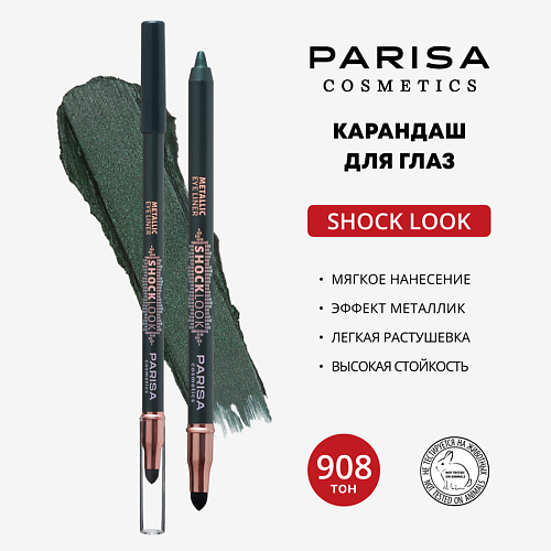 PARISA COSMETICS Карандаш для глаз Shocklook Metallic