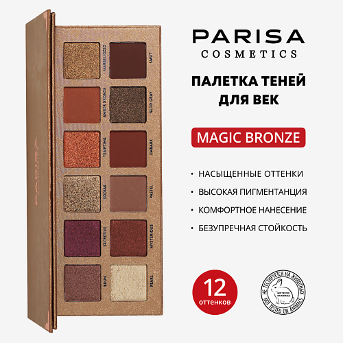 PARISA COSMETICS Палетка теней для век