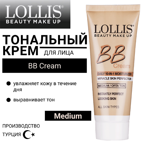 LOLLIS Тональный крем для лица BB Cream