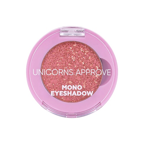 UNICORNS APPROVE Тени для век Mono Eyeshadow