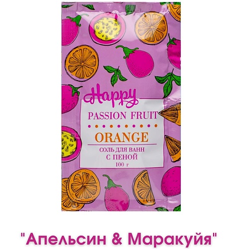 LABORATORY KATRIN Соль для ванн с пеной Happy Passion fruit & Orange