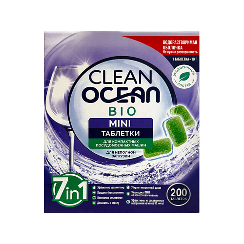 LABORATORY KATRIN Ocean Clean bio таблетки для посудомоечных машин mini