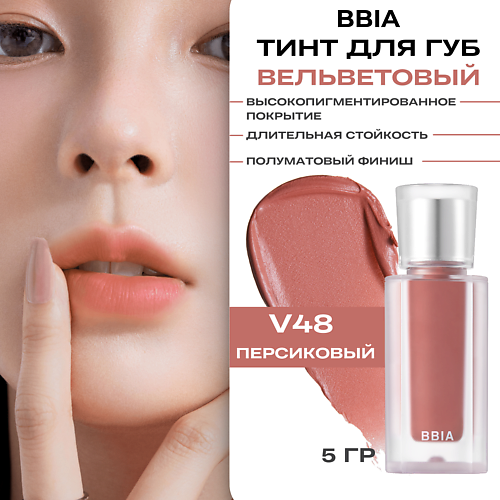 BBIA Вельветовый тинтованный блеск для губ Last Velvet Tint