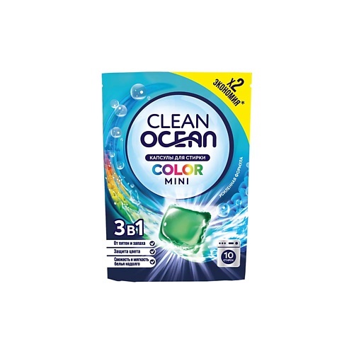 LABORATORY KATRIN МИНИ Капсулы для стирки Ocean Clean COLOR